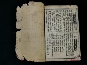 民国十七年 书契程式 ( 下册 )