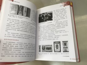 中国生活记忆——建国65周年民生往事