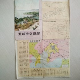 无锡市交通图（1980年9月）