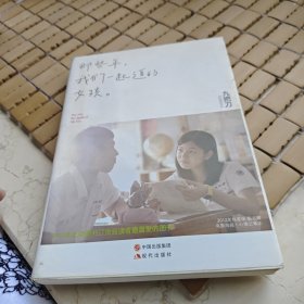 那些年，我们一起追的女孩：九把刀作品集