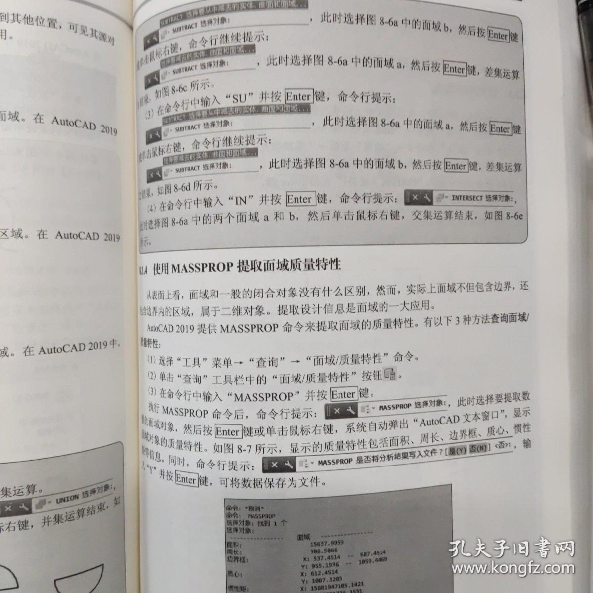 AutoCAD2019中文版机械制图快速入门与实例详解（适用于AutoCAD2018-2010各版本）