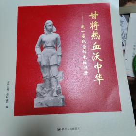 赵一曼纪念馆展陈图册