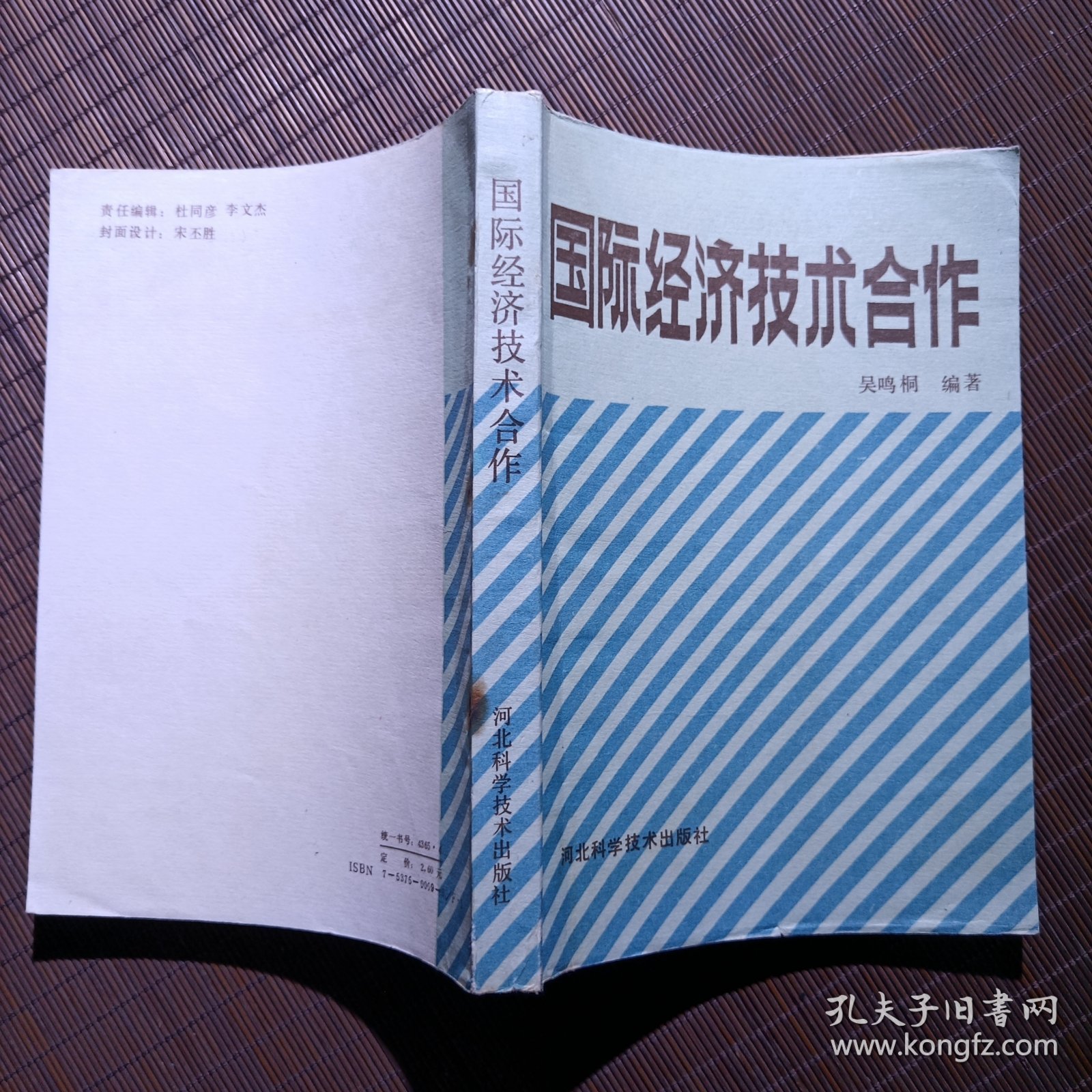 点击查看原图 国际经济技术合作