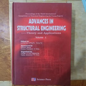 Advances in structural engineering:theory and applications:[英文本].1