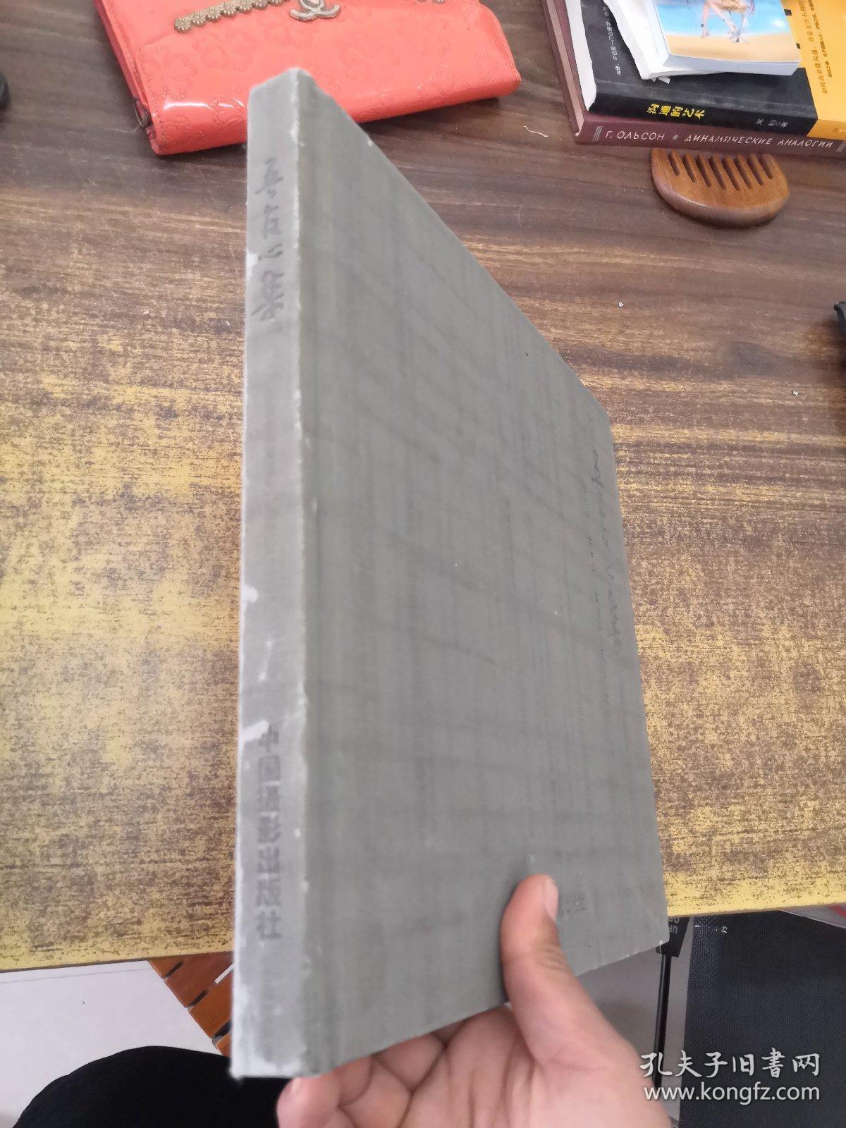 吾友心集（高嵌签赠）