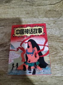 中国神话故事珍藏扑克纪念版