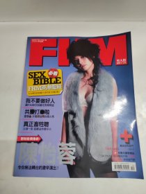FHM 2006年76期