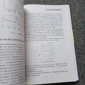 现代鲁棒控制理论与应用(精)