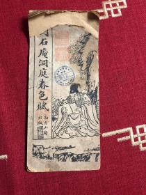 刘石庵洞庭春色赋