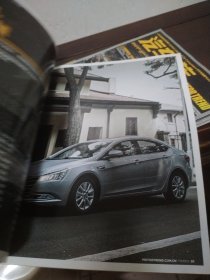 汽车族 2013年9、2014年11期(2本合售)
