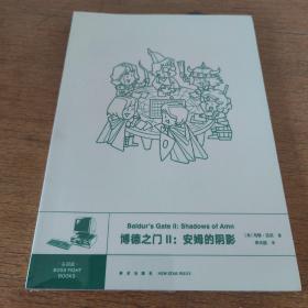 读库现货正版 博德之门II安姆的阴影 御宅学经典游戏丛书黑岛工作室游戏解析头目战系列