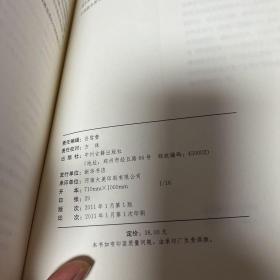 中国钧瓷艺人录：政治、市场和技艺框架下传统手工艺人的社会学叙事