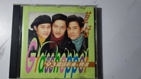 草蜢，93国语新曲加精选，cd