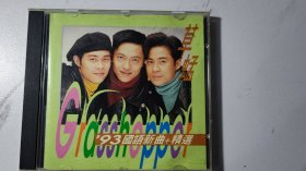 草蜢，93国语新曲加精选，cd