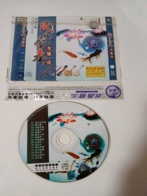 CD： 民乐合奏全集一 1CD 多单合并运费