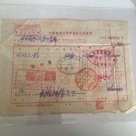 1951年中国医药公司中南区公司发票