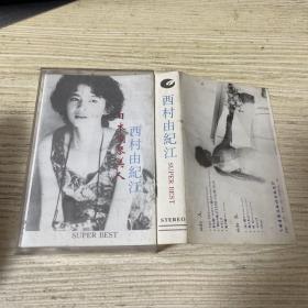 磁带：日本钢琴美人 ·西村由纪江