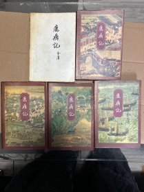 鹿鼎记（1-5全册）