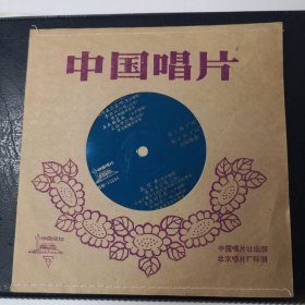 小唱片：相马孟兰盆呗.五木摇篮曲.花笠舞.金色的花蕾才 李双江等唱1979年出版