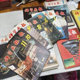 科学画报31册合售（1991年7册）（1992年1册）（1982年4册）（1983年4册）（1986年3册）（1987年10册）（1988年2册）