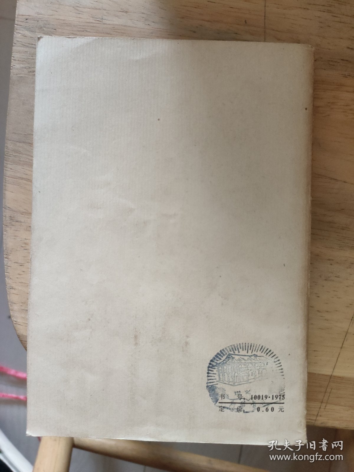 两地书