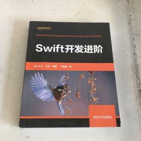 Swift开发进阶