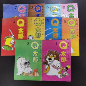 Q太郎 1-10全