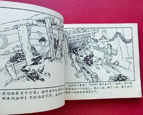 矿灯（老版书）64年辽宁版