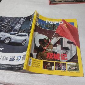 中国科学。2015  06