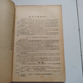 《物理诊断学讲义》50年代老版本