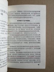 《东京审判秘史》