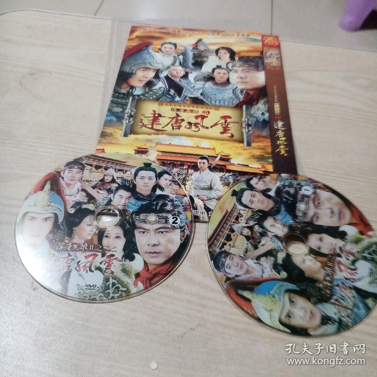 DVD光盘电视剧隋唐英雄2建唐风云
