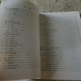 高等院校EDA系列教材：Altium Designer（Protel）原理图与PCB设计教程