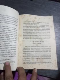猜想与反驳~科学知识的增长