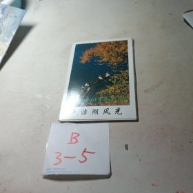 明信片，泸沽湖风光（10张）