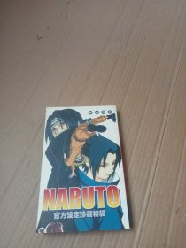 动画基地火影忍者增刊II【珍藏特辑】