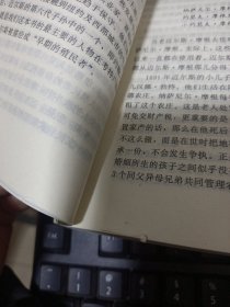 华尔街的金元帝国：摩根家族