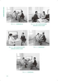 全科医生临床操作技能训练(第3版/配增值)(国家卫生健康委员会全科医学规划教材)