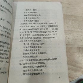 小白旗的风波