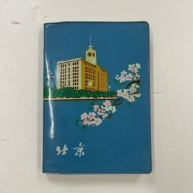 1973年笔记本 北京塑料日记 内页大部分空白