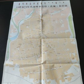 （呼和浩特老地图复刻版）20世纪70年代呼和浩特旧城街区地图