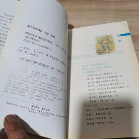 图画书应该这样读：这样读系列（内页干净）