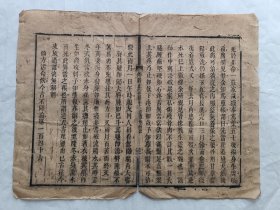 古籍散页《外科正宗》一页，页码 21，页面展开尺寸32*24.5厘米，这是一张古籍散页，不是一本书，自然老旧，轻微虫蛀破损，筒子页中缝断开了。详见细节图，本店作品都是实售价格，不做任何虚标价格，不包邮、不议价，看好直接下单即可，同一包裹100件之内自动合并邮资。