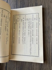 唐诗三百首 1982年6印