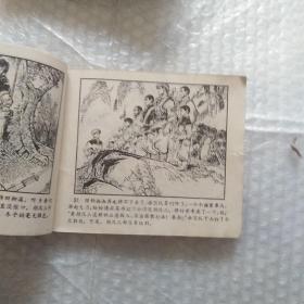 残本连环画，闪闪的红星