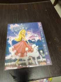 光碟：DVD：芭比之时尚奇迹