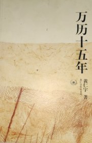 万历十五年