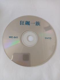 电影：    狂飙一族    1VCD      （裸碟）多单合并运费