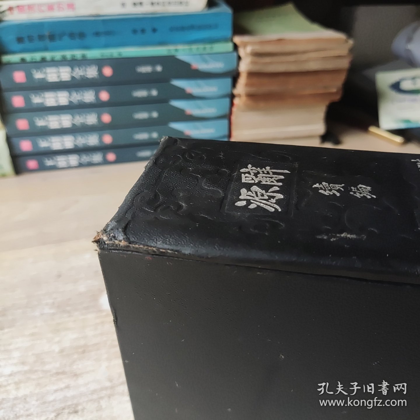 点击查看原图 辞源续编(民国26年)