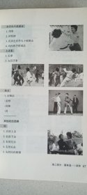 截拳道 李小龙武道释义